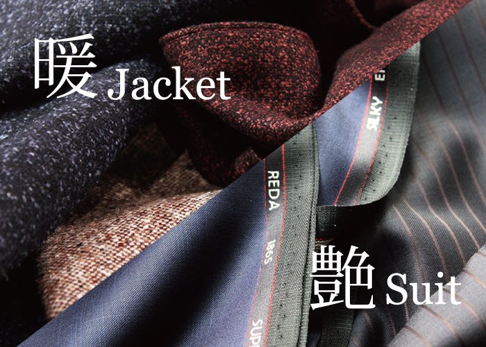 “艶”SUIT　&　”暖”JACKET　